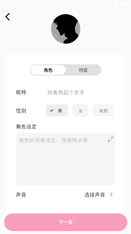 MoMood 私密空间产品界面
